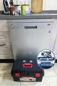 🔧 صيانة غسالة صحون Beko 📍 الدورة تم بعون الله إجراء صيانة كاملة للغسال...