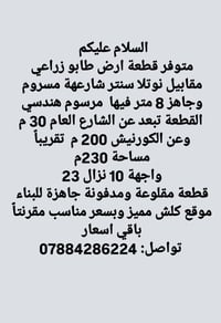 فلكة قضاء المدينة • ٣دقايق • ٢٣٠م