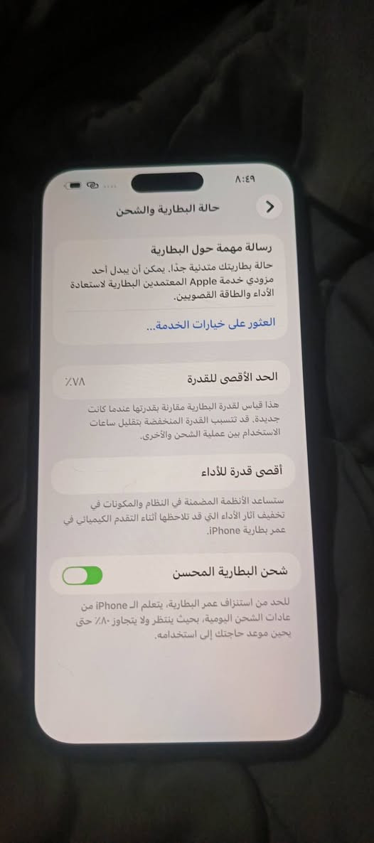 ***********ايفون 14 برو ماكس جهاز كفاله بطاريته78 جهاز حلو كلشي مابي بس كامره بيه قواش هتزاز بس رقم 5.0مابيه شي سعره 625
