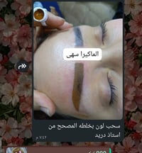 خلطة مصحح للحاجب التالف  الحاجب الاسود والاخضر والرصاصي والبنفسجي والا...