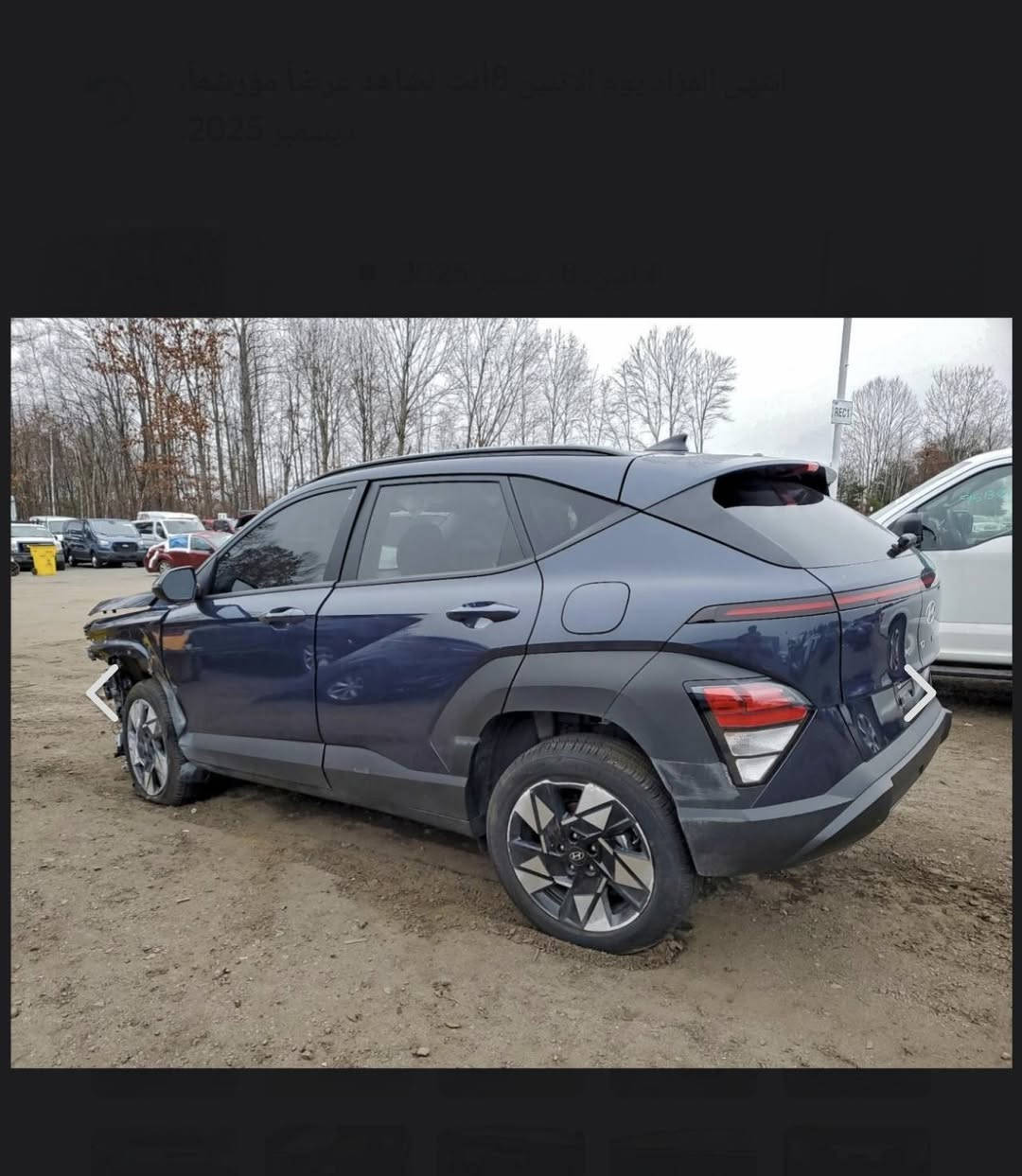 السلام عليكم كونا موديل 2025 السياره مكفوله فقط دعاميه مبدله صور الحادث مرفوقه بالمنشور  السياره جديده مابيه اي نفص كامله السياره بدون رقم مكاني بابل *********** وبيه وتساب السعر 170 وبيه مجال
