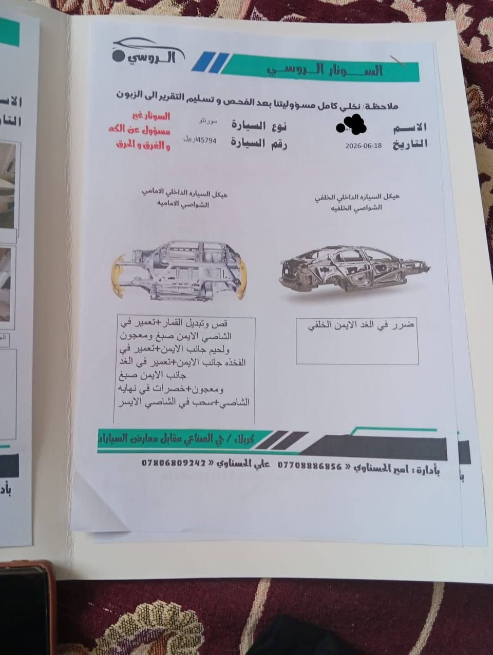 سورنتو للبيع خليجي 2018 ماشيه 192 رقم اربيل بسمي بصمه جنطه كهرباء كامره دوار حساسات تحكم استيرن كشن كهرباء عدد 2 مكينه 6 سلندر 7 راكب السونار مرفوق بلمنشور سياره نضيفه السعر 145وبيه مجال للشراي  لاتصال على الرقم  ***********
