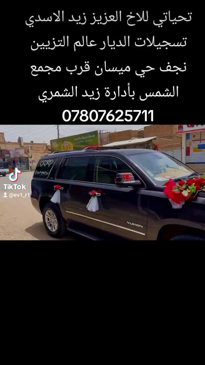 تحياتي لجميع الاصدقاء   

تسجيلات الديار عالم التزيين نجف حي ميسان قرب مجمع الشمس بأدارة زيد الشمري أهلاً وسهلاً بكم للاستفسار ***********
