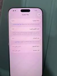 آيفون ١٦ برو ماكس • ٢٥٦ • بطاريه ٩٣