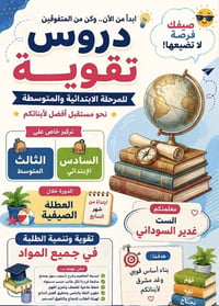 حي البساتين • مجمع سبع ابكار • تسجيل