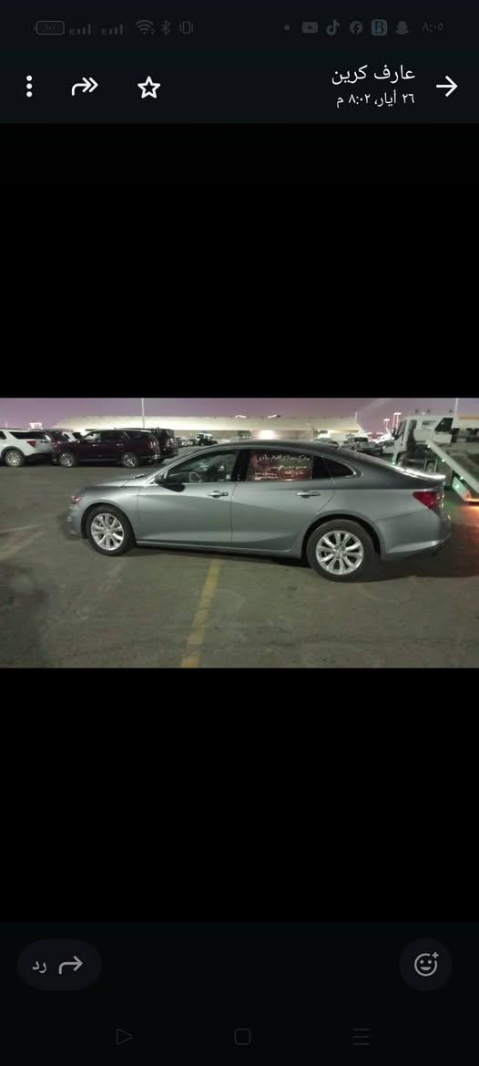 ماليبو 23LT
صبغ شبر الجاملخ الامامي جم كبس كل الايرباك سليم
السعر 140 ورقه
ماشيه 26الف
رقم اربيل
***********
***********
