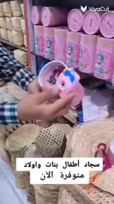 هدية كركيعان او نجاح او العيد 
تشجيع والكم الاجر للحجز راسلونا 
متوفر وردي وازرق


**إذا كنت صاحب هذا الإعلان وتريد حذفه لأي سبب، رجاءا أرسل رسالة إلى الدعم الفني**