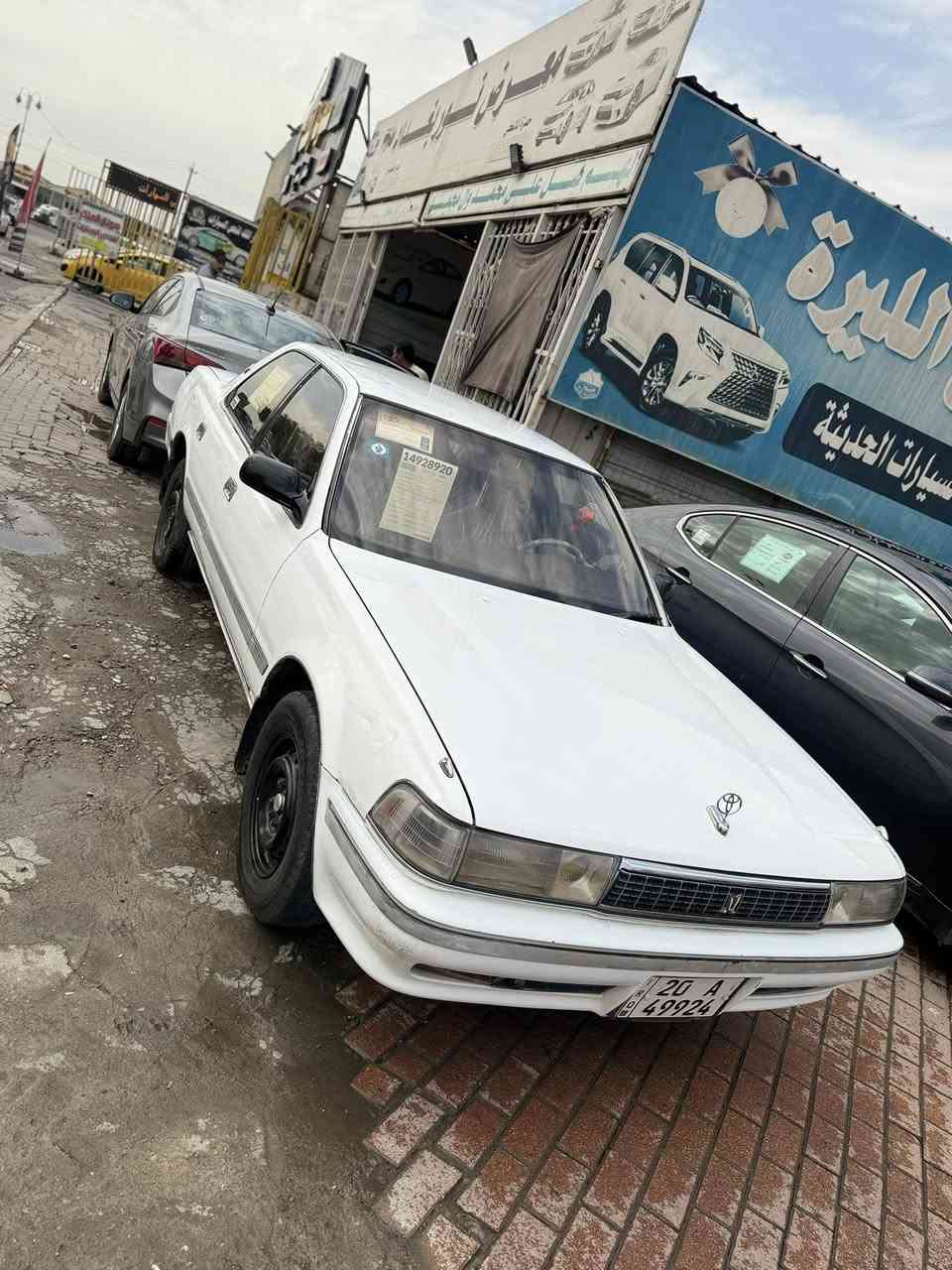 السلام عليكم من رخصت اخونا الادمن المحترم عندي هاي الكرستا 1991 رقم ديالى الجديد كير مكينه تخم تاير تبريد داخل كله جديد عارضها 44 او بيها مجال مكاني بغداد حي القاهرة ***********
