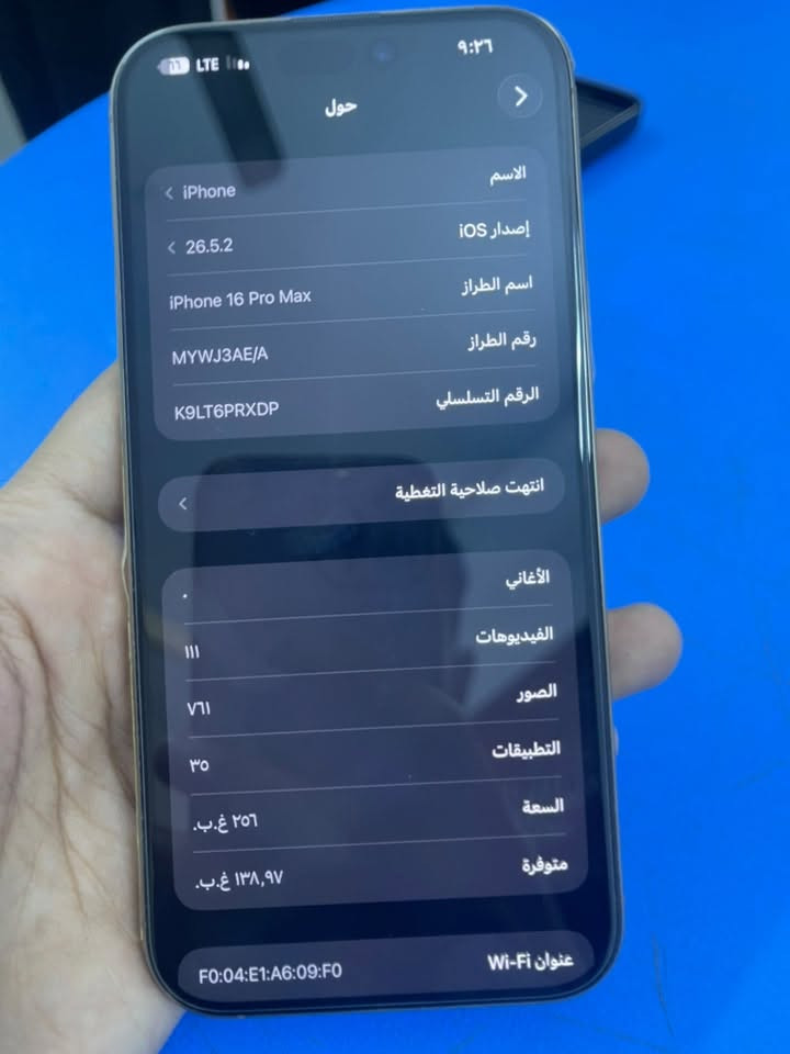 سلام عليكم ١٦ برو ماكس تحفة ع البلاد بكل تفاصيلة مابي شخط ما شام الهوة البطارية ٩٦ مكاني بغداد مليون و٤٠٠ كارتونه ويا وشاحنته وشايف كل الخير *********** واتساب
