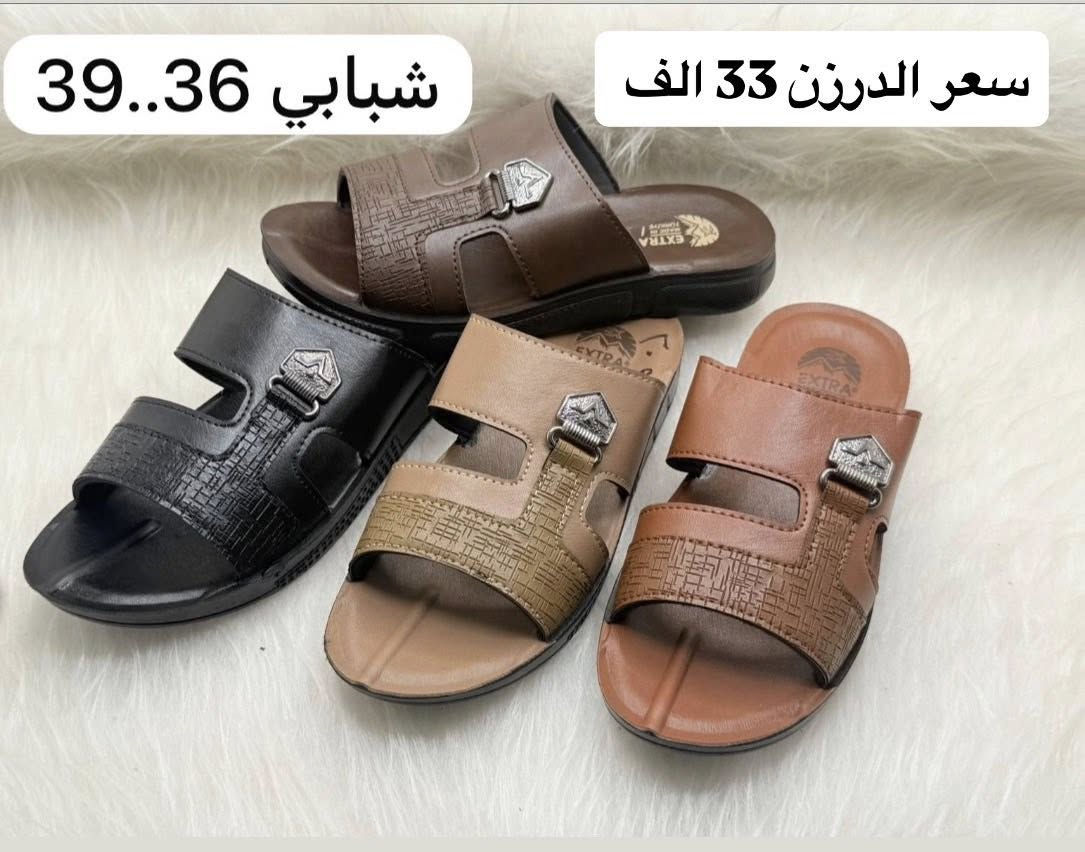 شحاطات رجالي - شبابي - ولادي - طفل تركي 🇹🇷
سعر الدرزن داخل الصور الدرزن ١٢ قطعة 
لإستفسار مراسله الصفحة خاص 
توجد خدمة توصيل لكافة المحافظات


**إذا كنت صاحب هذا الإعلان وتريد حذفه لأي سبب، رجاءا أرسل رسالة إلى الدعم الفني**