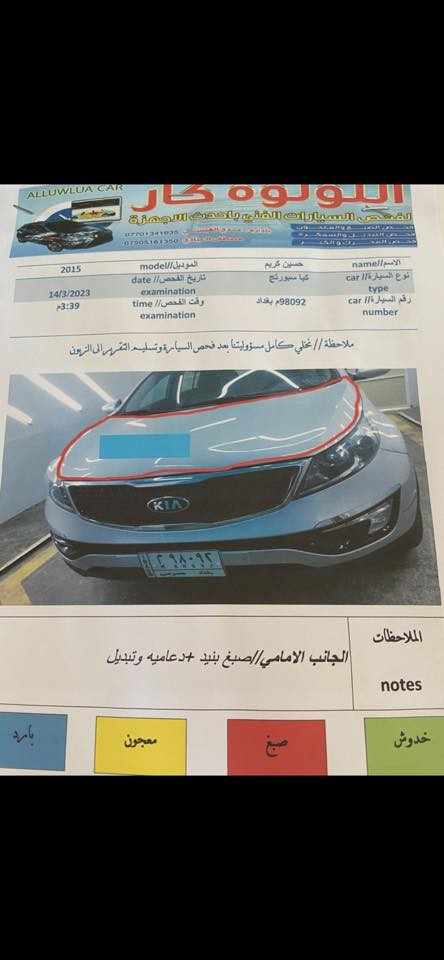 سلام عليكم سبورتج 2015 بيه جاملغ بارد ولبنيد ويمي صار شبر بل خلف جاملغ بارد قليل حيل ولسونار منشور كدامكم موصفات عاديه شاشه كامره فورويل محرك 2400 ماشيه 79 العنوان بغداد اتصال ***********
