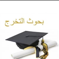 بحوث التخرج • خدمات إلكترونية • سايدين الاسرى