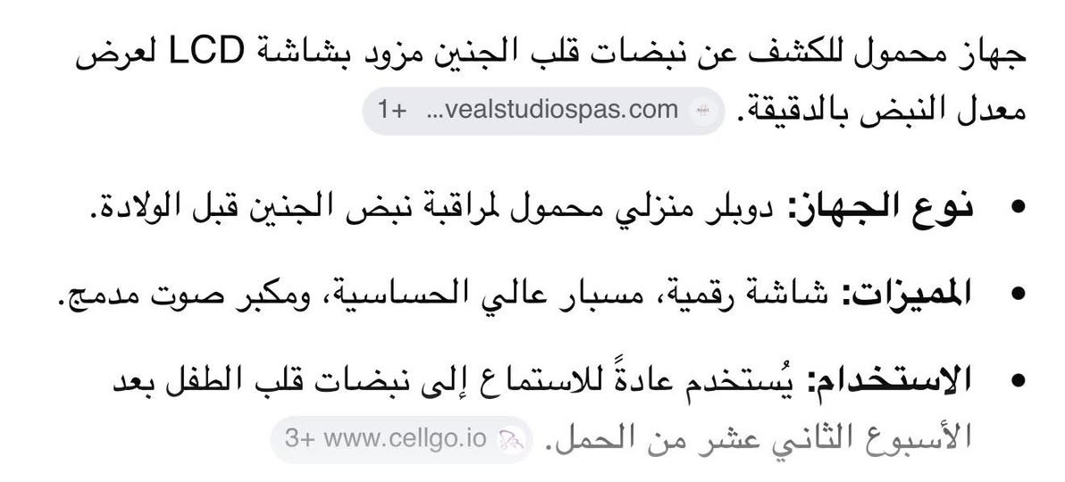 جهاز يفيد الحوامل 😍


**إذا كنت صاحب هذا الإعلان وتريد حذفه لأي سبب، رجاءا أرسل رسالة إلى الدعم الفني**
