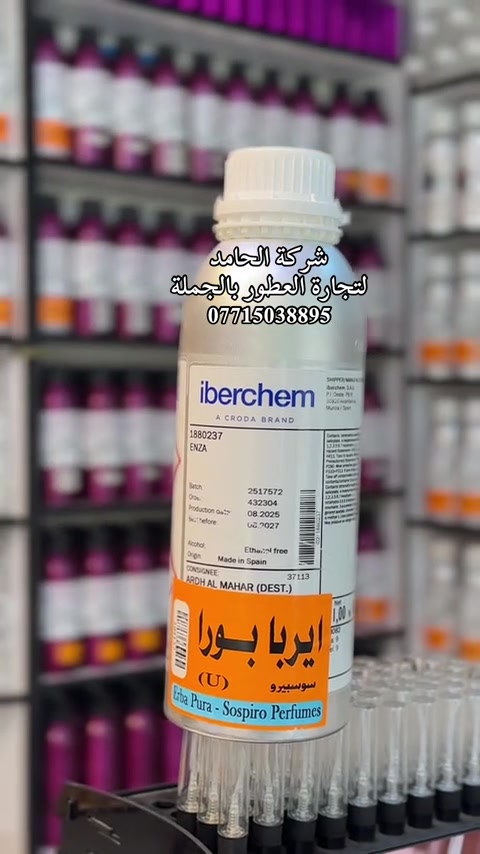 للأستفسار وطلب القوائم *********** #شركة_الحامد_للعطور #جملة #عطور 
