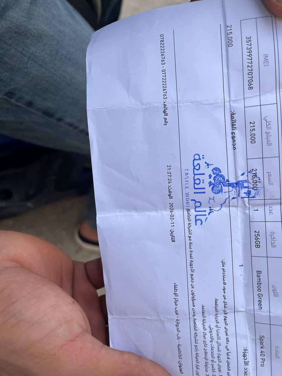 سلام عليكم جهاز TECNO SPARK 40 Pro جديد بارحه مشتري اقيم اخذ يعجبك لا تكسر بي مكاني الكاظميه _ الخطيب _ رقمي ***********
