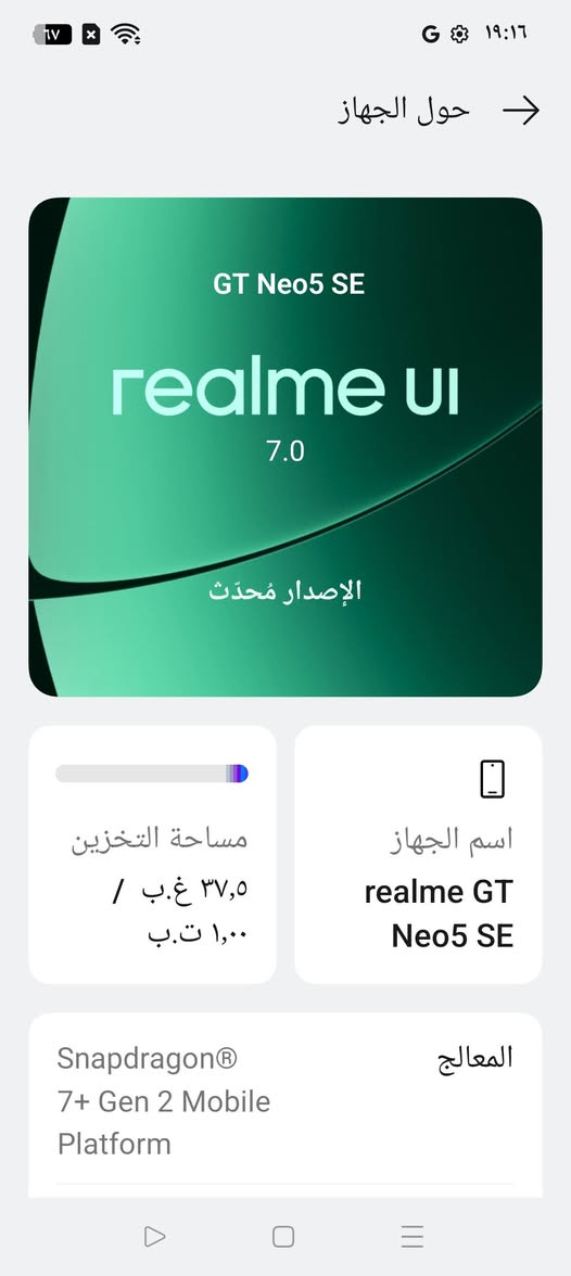 Realme GT Neo5 Se
ذاكره 1تيرا 
رام 16 
شحن 00 1 واط
بدون ملحقات حافظه فقط
ملاحظه فطور بالشاشه ما ماثره على المس شغال 
الشراي يتصل ما ارد على الرسائل رقمي موجود بلاعلان بي واتساب ***********
بغداد الحريه

