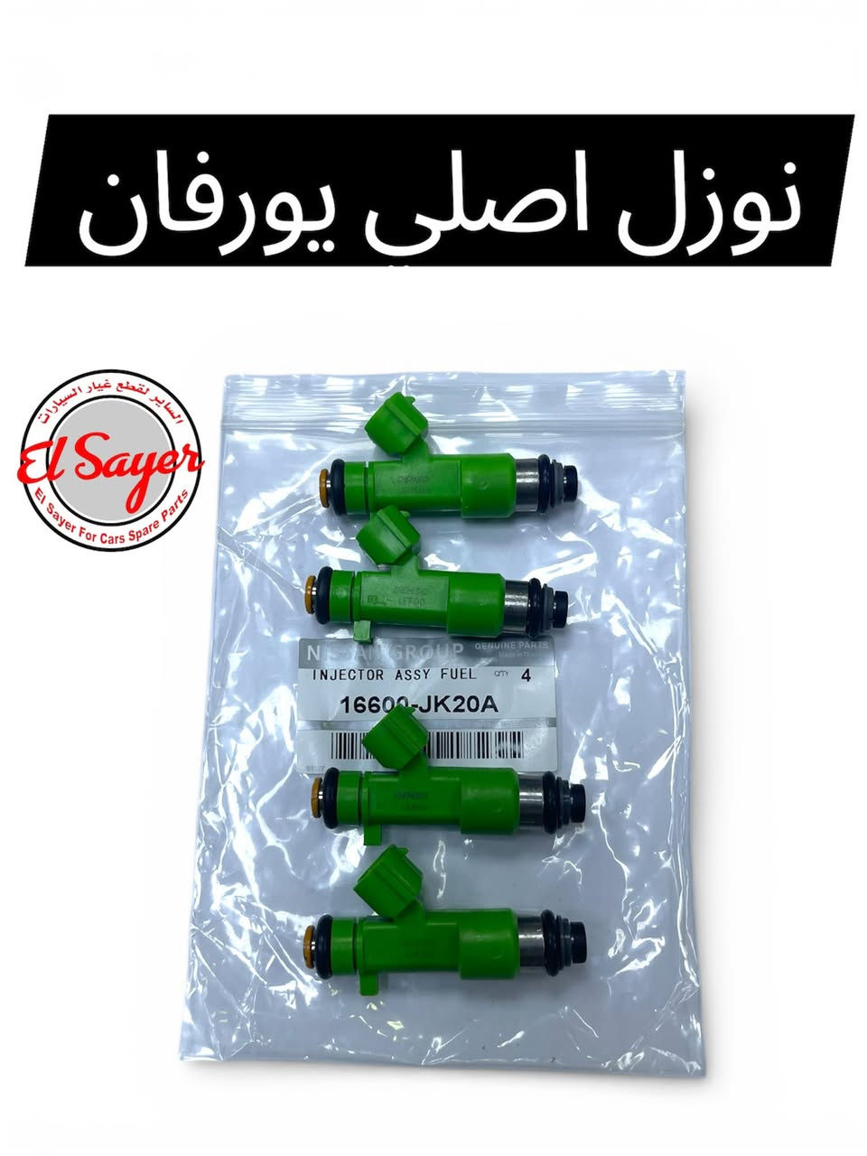 يتوفر غراض هايس ويورفان
للطلب والاستفسار 
***********
***********
العنوان:السنك الفرع المقابل لامانه بغداد مجمع مينا
( محل الساير )
