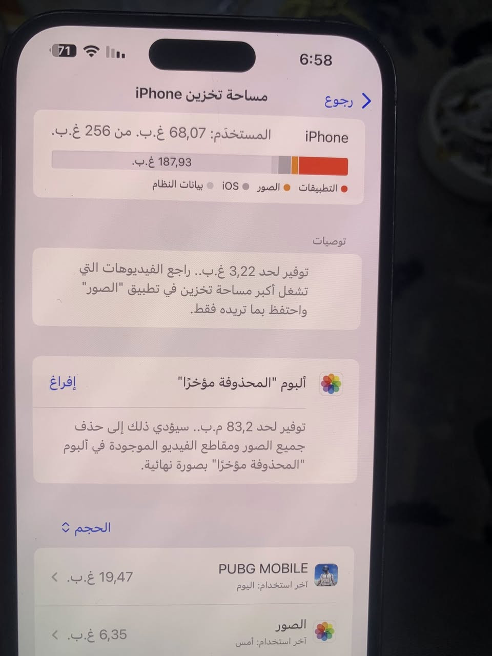 السلام عليكم ايفون 14برو ماكس اسود بطاريه 89 ذاكرة 256 تك بيه ملاحضه بسيطه شخط بالشاشه مثل ما موضح بالصوره ممأثر ولا يبين التلفون جديد ممفتوح ولا يعبر هوى شرط السعر 810 وبيه مجال بسيط
***********
