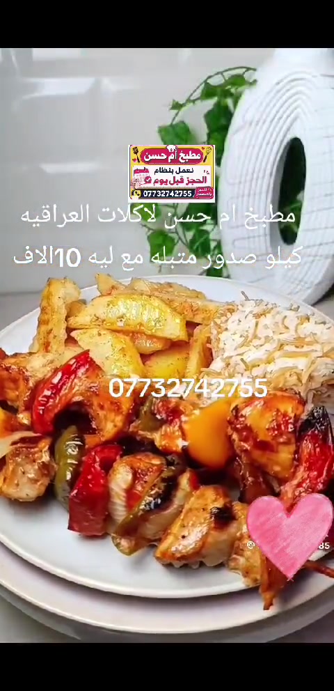 مطبخ ام حسن لاكلات العراقيه حجز قبل يوم توصيل داخل زعفرانيه 3تالاف خارج 5 حجز ***********
