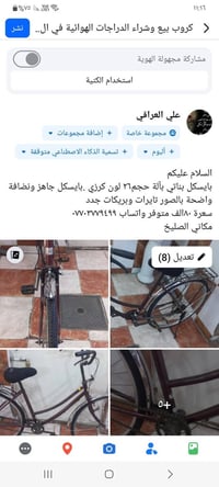 بايسكل بناتي • ٢٦ • كرزي