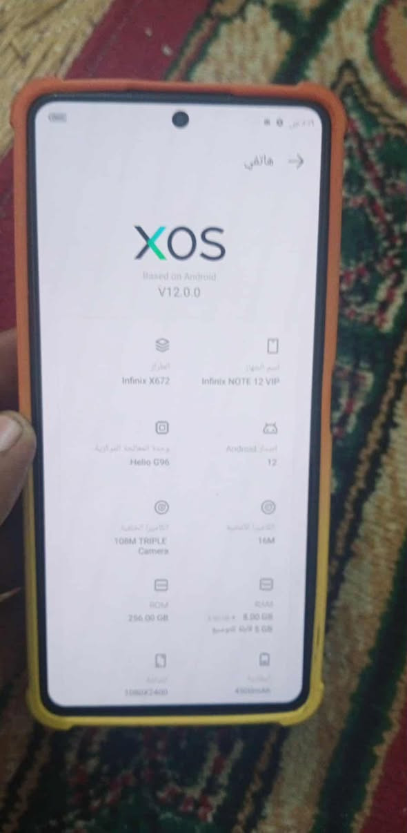 لبيع انفينيكس نوت 12 في اي بي ذاكرته 256 نضيف وكله شغال عل الفحص وعل الضمان 
سعره ب 125 وبي مجال لشراي مكاني ابغداد بلمدينه الصدر بحي طارق بشارع الوسط توصيل هذا رقمي ***********
