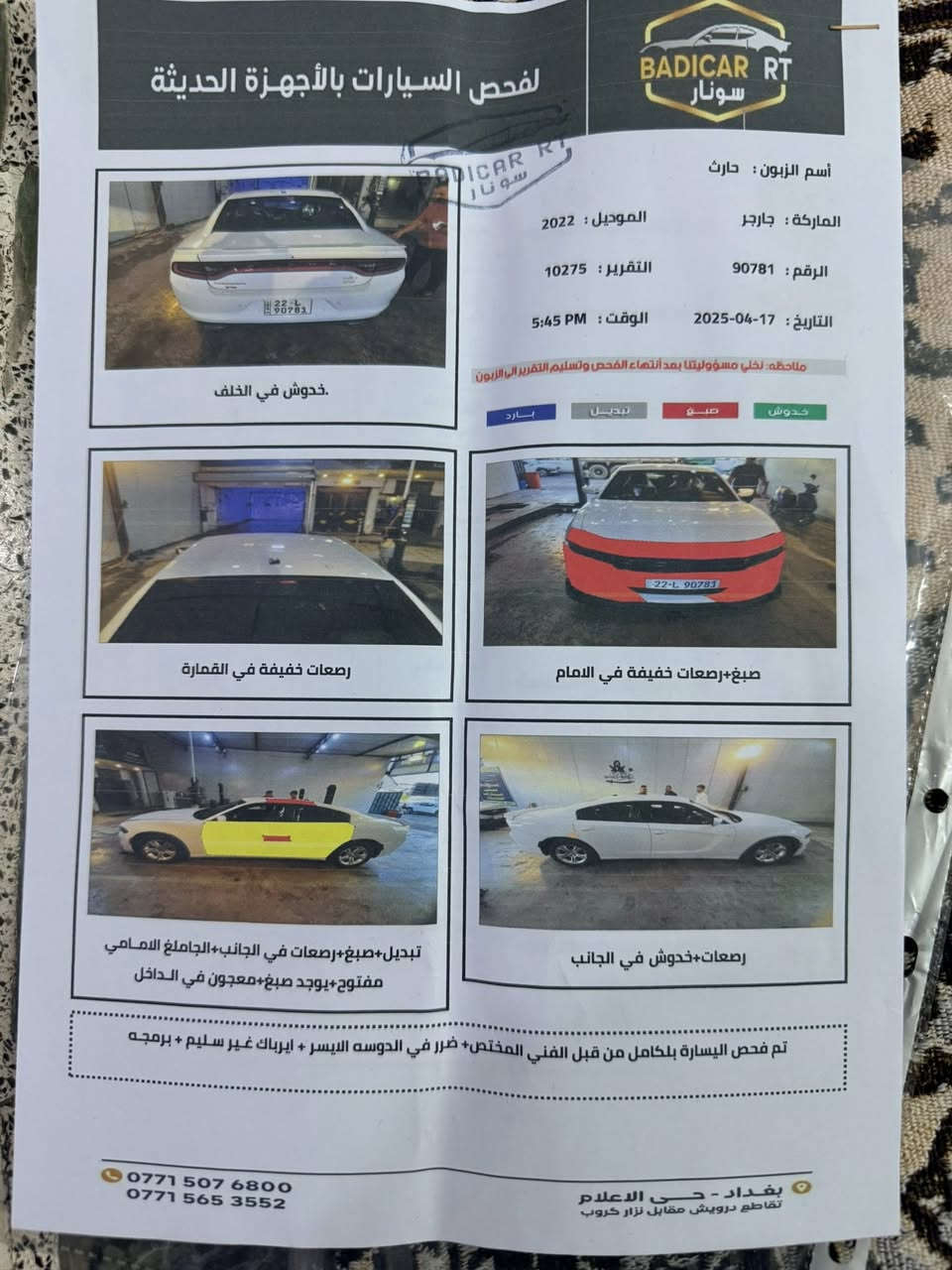 السلام عليكم 
چارجر موديل 2022
ماشية 77 الف ميل
لون ابيض 
بيها ايرباك بردة فقط 
صور الحادث مع السونار موجود بالمنشور 
سعر 24,500 $ وبيها مجال بسيط
مكانها حلة + بغداد 
للاستفسار ***********
