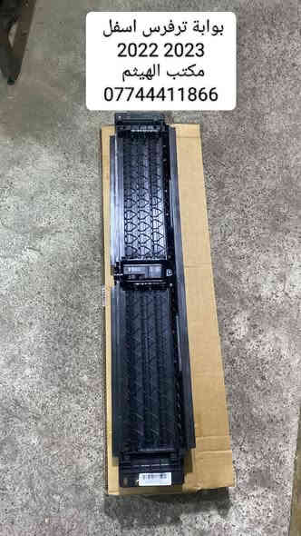 بوابات ترفرس ، ترل بلايزر ، تراكس حديث ، كوينكس 
ماليبو 

مكتب الهيثم ***********

يوجد توصيل لجميع مناطق العراق 

موصل صناعة المعارض الشارع الوسطي
