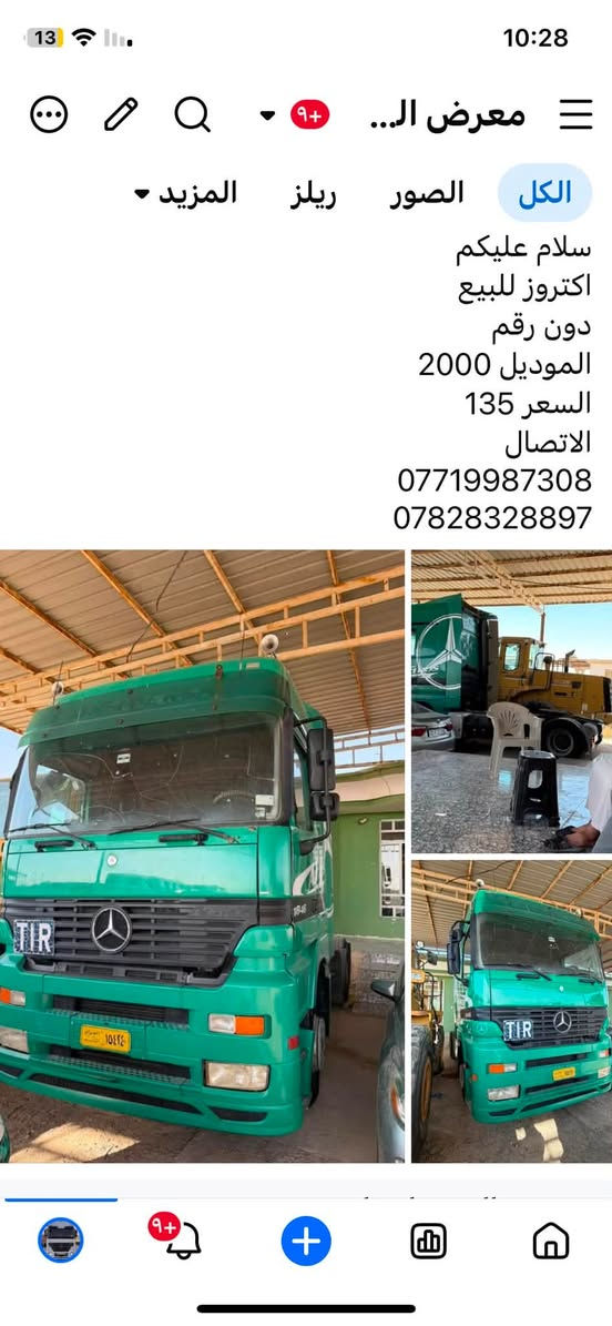 للبيع متوفر


**إذا كنت صاحب هذا الإعلان وتريد حذفه لأي سبب، رجاءا أرسل رسالة إلى الدعم الفني**