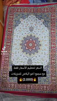 سجاد • واسط الكوت • اخوالبلاش