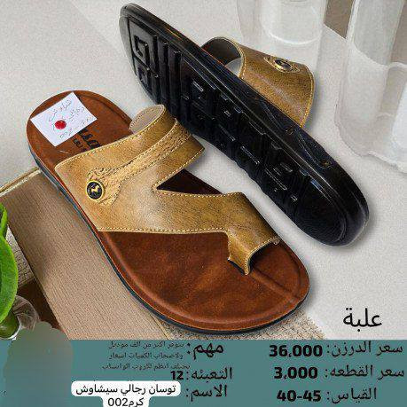 شحاطه رجالي الكارتون 12زوج 
سعر الكارتون بــــــ 36الف
https://wa.me/message/V3HF2HAANHIXF1


**إذا كنت صاحب هذا الإعلان وتريد حذفه لأي سبب، رجاءا أرسل رسالة إلى الدعم الفني**