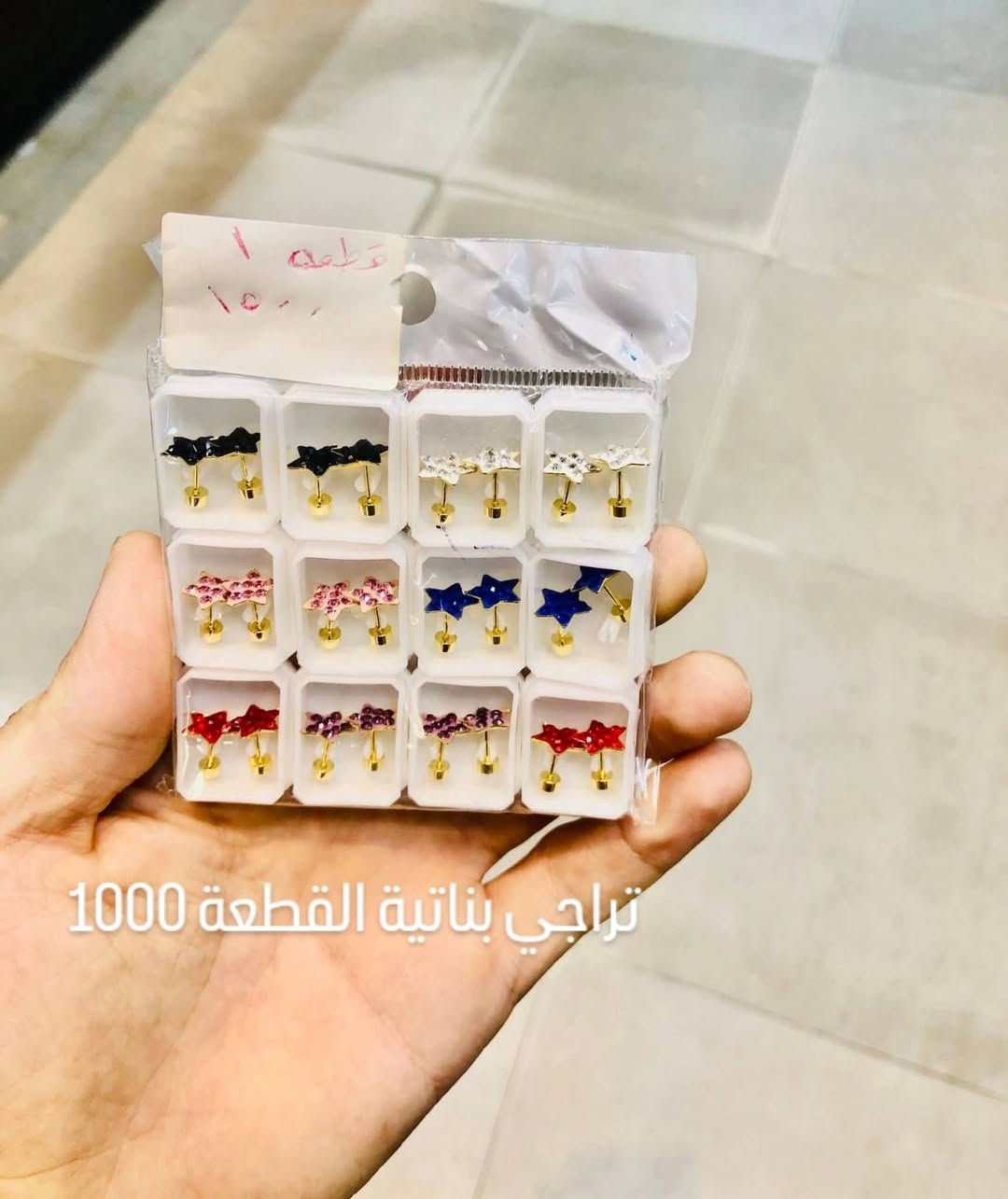 اكسسوارات محمود الهاشمي
انواع الاكسسوارات يم اكسسوارات محمود الهاشمي 
للحجز او الاستفسار تفضل خاص و تدلل 
راسل الصفحة 
التوصيل 2000داخل الفلوجة فقط


**إذا كنت صاحب هذا الإعلان وتريد حذفه لأي سبب، رجاءا أرسل رسالة إلى الدعم الفني**