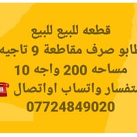 طابو • ٢٠٠م • تاجيه مقاطعة٩