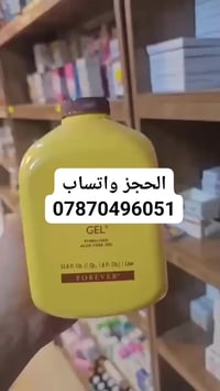 السعر بالخصم أحجز قبل انتهاء الكمية  الحجز الرقم  07870496051