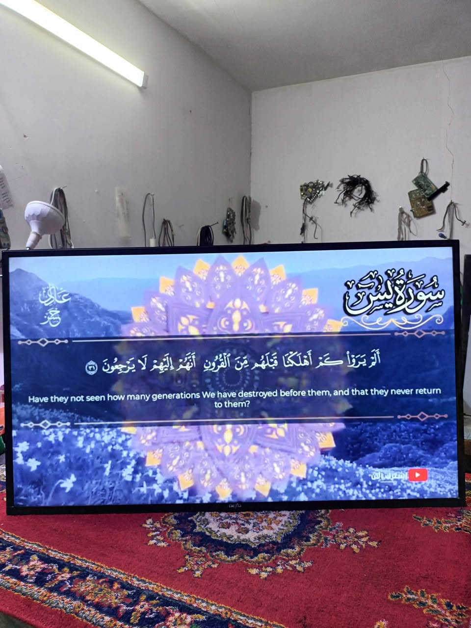 الضمان ٦ اشهر التبديل جديد واصلي لدات شاشات LED والاسعار الارخص لن ورشتنا في البيت هذه اسعارنا
لدات الشاشات الجديد
السعر.                    الحجم
٢٠ الف.                 حجم٣٢
٣٥. الف.               حجم ٤٣
٤٥. الف.               حجم ٤٦
٥٥. الف.               حجم ٥٠
٦٥. الف.              حجم ٥٥
٧٥.  الف.             حجم ٦٠
كارت ضمان ٦ اشهر مع التنضيف والتعديل واضافه اليوتيوب 
تحويل القديم الى حديث سمارت
تنصيب الستلايت والبرمجه ب١٠ الاف *********** حي الحر شارع غزوان ابو المخضر مقابل مجمع ليمونه واحد دخل فرع غزوان ورشتنا في البيت
الضمان ٦ اشهر التبديل جديد واصلي لدات شاشات LED والاسعار الارخص لن ورشتنا في البيت هذه اسعارنا
