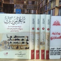https://t.me/alsanjaribookshop   مجموعة كتب من دار " تبصير "  الاسعار ...