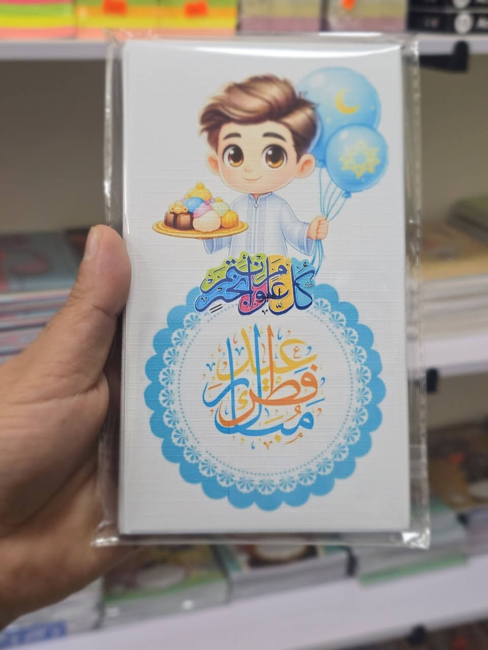 توزيعات العيد… لكن بشكل ألطف 😍🎉  
  يعني تقدروا تحطوا فيها اللي يعجبكم:  
🍫 شوكولاتة  
🍬 حلويات  
🎁 مفاجآت صغيرة  
💰 عيدية للأطفال  

فكرة بسيطة… لكن تعطي شكل مميز لتوزيعات العيد 🤍  

القطعة ب 250  بدون تقطيع
القطعة المقطعة ب 500 ✨

متوفرة الآن في:
📍 مكتبة ألوان حروف
قضاء عنه / خلف ملعب الكواسر
📞 للحجز والاستفسار:
***********
تابعونا على:
📸 Instagram: alwan_horof
📢 Telegram: moha2022
🌙 كل عام وأنتم بخير وعيدكم مبارك 🌙
