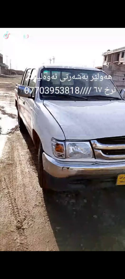 تۆیۆتا مۆدیل2002 ئاڕم پلاستیک بەشەرتی ئەوەلیات گێڕومەکینەی بەشەرت دووپارچە بۆیاخ نرخی ٦۷
*********** أربيل, العراق
