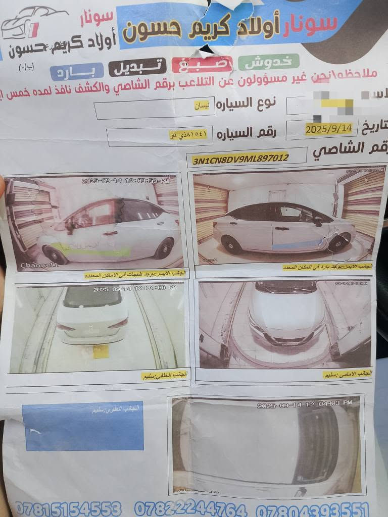 نيسان 2021 رقم ذي قار معوقين وكاله عام مطلقه بااسمي ام الباركود سونارها يمك وفحصها يمك مابيها لاتبديل ولاصبغ بس الطعجات الي بالباب الامامي مكاني ذي قار الشطرة *********** بيع او مراوس الشطره, ذي قار
