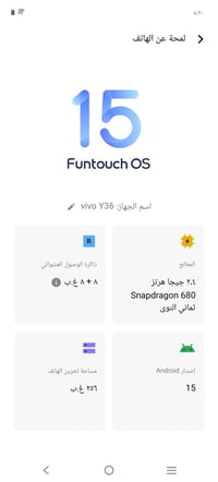 ڤيڤو y36 • رام ١٦ • ذاكرة ٢٥٦