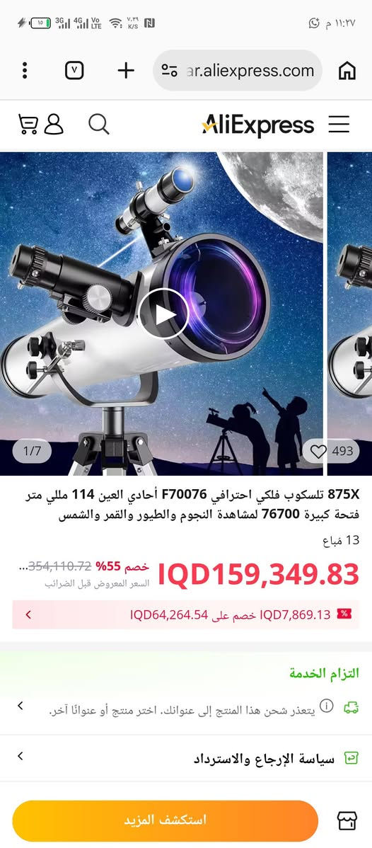 متوفر تلسكوب فلكي للمهتم بي سعره 100 الف


**إذا كنت صاحب هذا الإعلان وتريد حذفه لأي سبب، رجاءا أرسل رسالة إلى الدعم الفني**