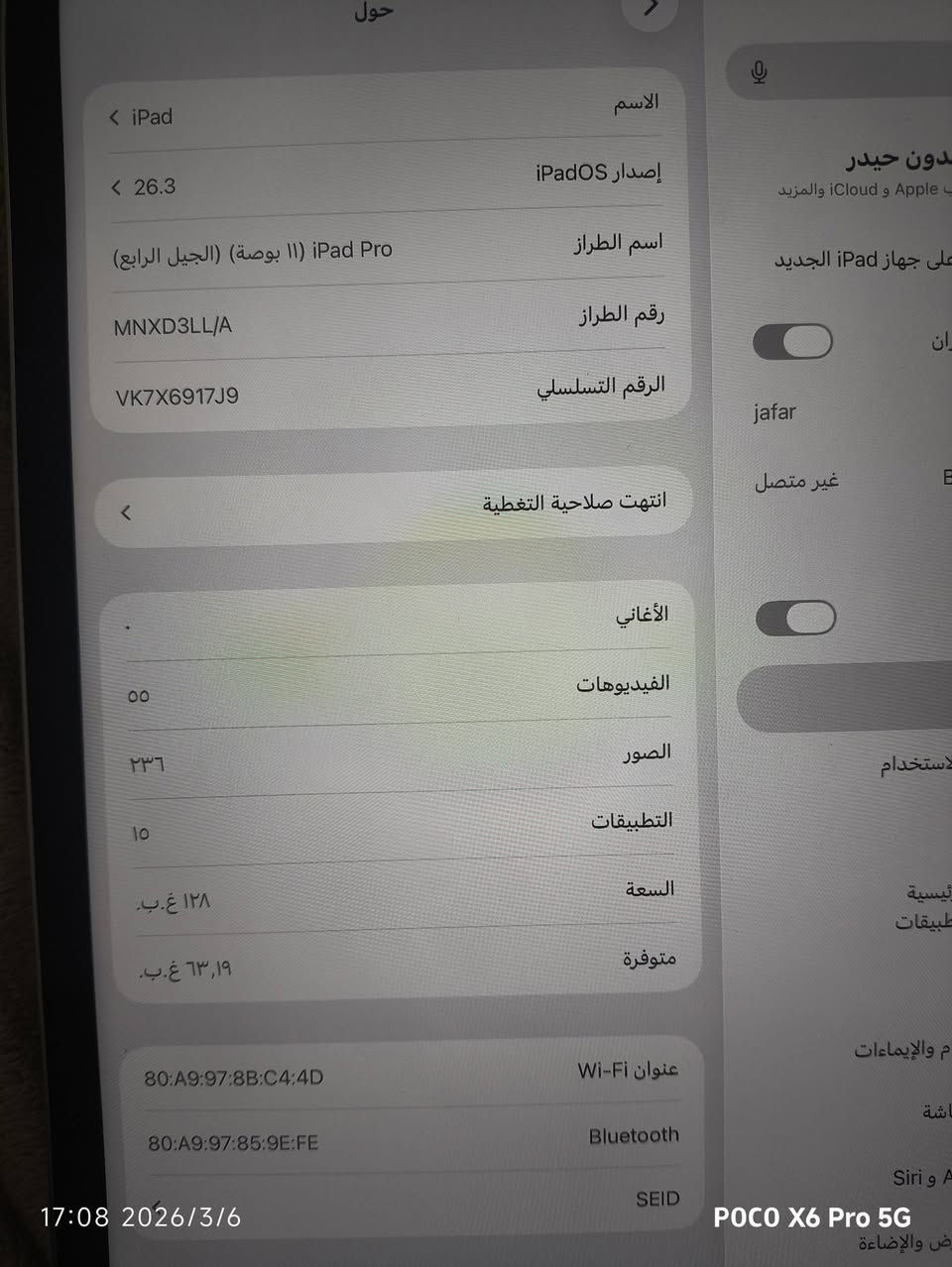 الحالة: نظيف جداً

البطارية: 94%

السعة: 128GB

كلشي بي شغال ومكفول من كلشي

الفحص: مفتوح بأي مكان تحبه

ويا الجهاز صورة فحص كاملة

📍 المكان: بغداد الجديدة
💰 السعر: 700  قفل

📞 للتواصل: ***********
