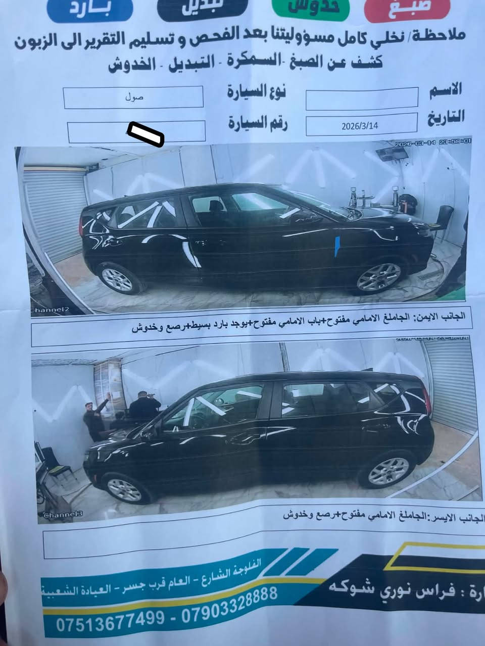 سلام عليكم صول موديل 2022
رقم بغداد حره تحويل ثاني يوم سونارها موجود بالصور وحادثها بامريكا هم موجودة صورة السياره مواصفات s محرك 2000 دوش نضام سبورت سياره كلش حلوه ونضيفة ادامه جديده كلشي بيها جديد السياره مرتبة
السعر 135 وبيها مجال 
***********
***********

