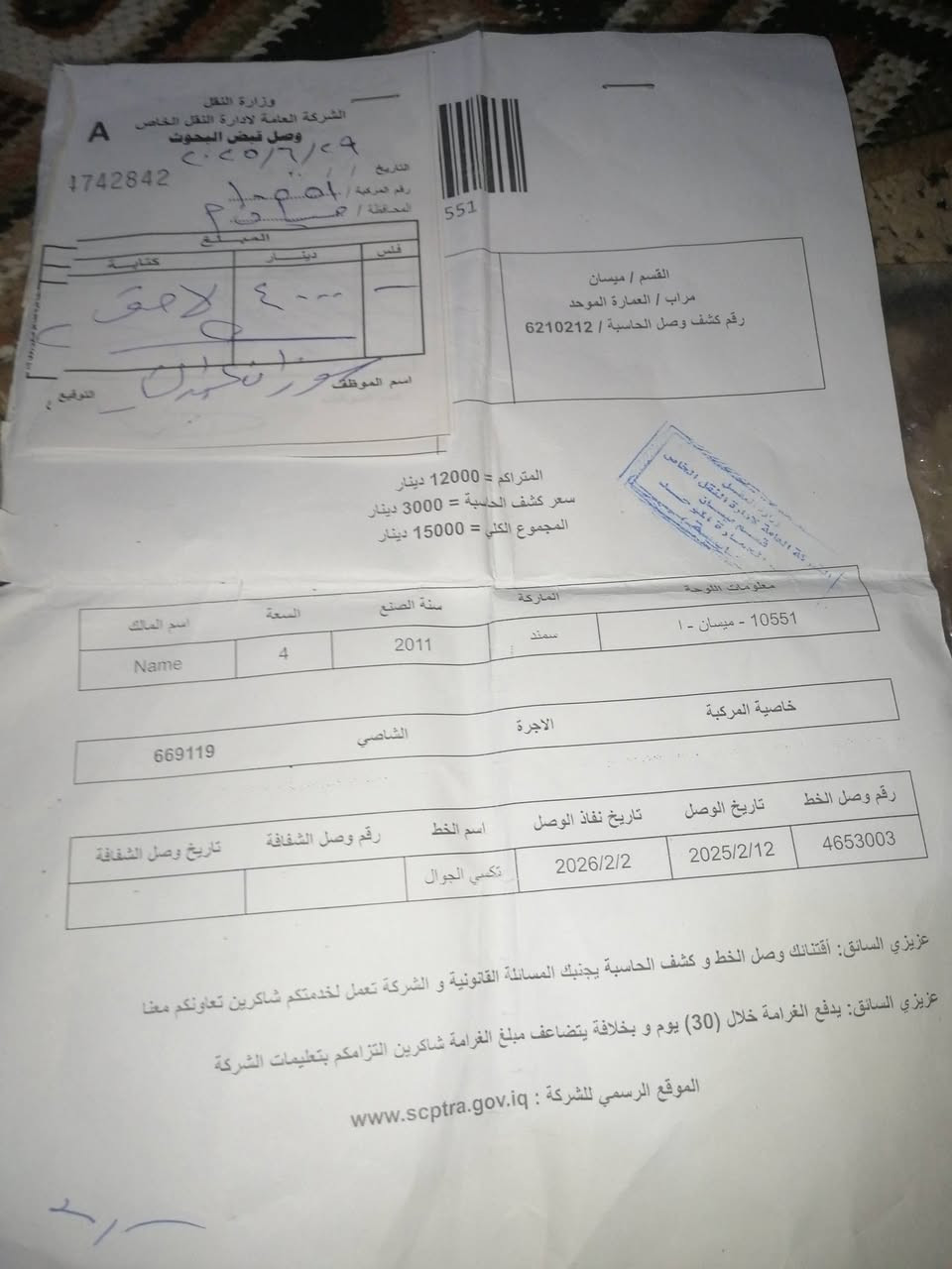 السلام عليكم لسمند مديل 2011  مكفوله من كلبه وضربه وتبديل بيه جاملق مصبوق  محرك وكير مكفول حداده جديده تخم تاير كهربائيات كله شغاله تبريد وتدفه شغال رقم ميسان لسعر 22 مصفره هيه وغرمات سنويه لل 2028 لشراي يتصل *********** بي واتساب مكاني ميسان
