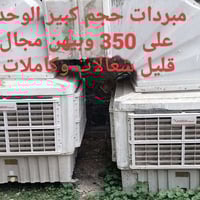 إلكترونيات • بعقوبة ديالى • السعر مكتوب