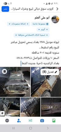 المعلومات في الصور رقم تسقيط