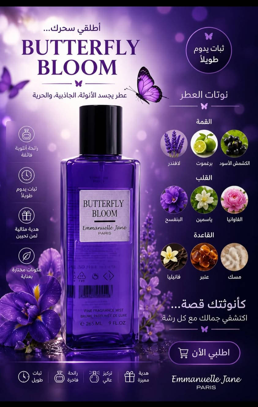 سبلاشات ايمانويل جان الفرنسية 
سبلاش للجسم ثبات وفواحان يونيسكس


**إذا كنت صاحب هذا الإعلان وتريد حذفه لأي سبب، رجاءا أرسل رسالة إلى الدعم الفني**