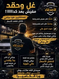 سيارات للبيع • تخفيض أسعار السيارات • عروض سيارات • سيارات رخيصة • معر...
