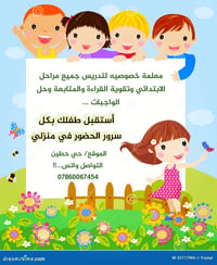 للتواصل: 07860067464