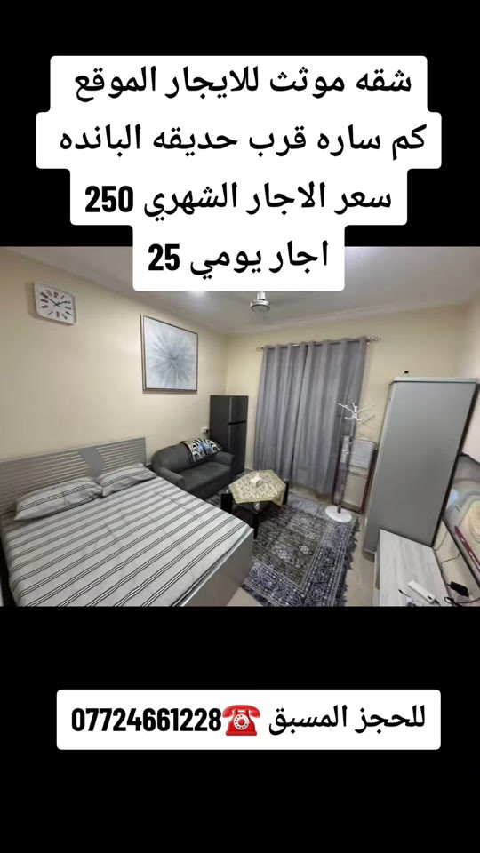 #مجمعات_سكنيه_بغداد_كربلاء_دبي_فلل_داماك_الشريك_موطن_اللؤلؤه_فينيسيا_ #اجار_يومي_شهري_بؤوت_اقساط_مصرف_عقاري_صندوق_اسكان_رهن_بيع_شراء_شقق #النخيل_للعقار_والمقاولات_***********_للاستفسار_والحجز_متواجد_واتساب_فق #السلام_المروج_ريحانه_الدره_الامنيات_بسمايه_بوابه_العراق_النسيم ##كنجان_ستي_الود_المنصور_ستي_البروج_مارينا_البدور_بغداد_منصه_عقاري_ 
