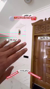 كربلاء مرتضى • حي خلاص • ٥٠م